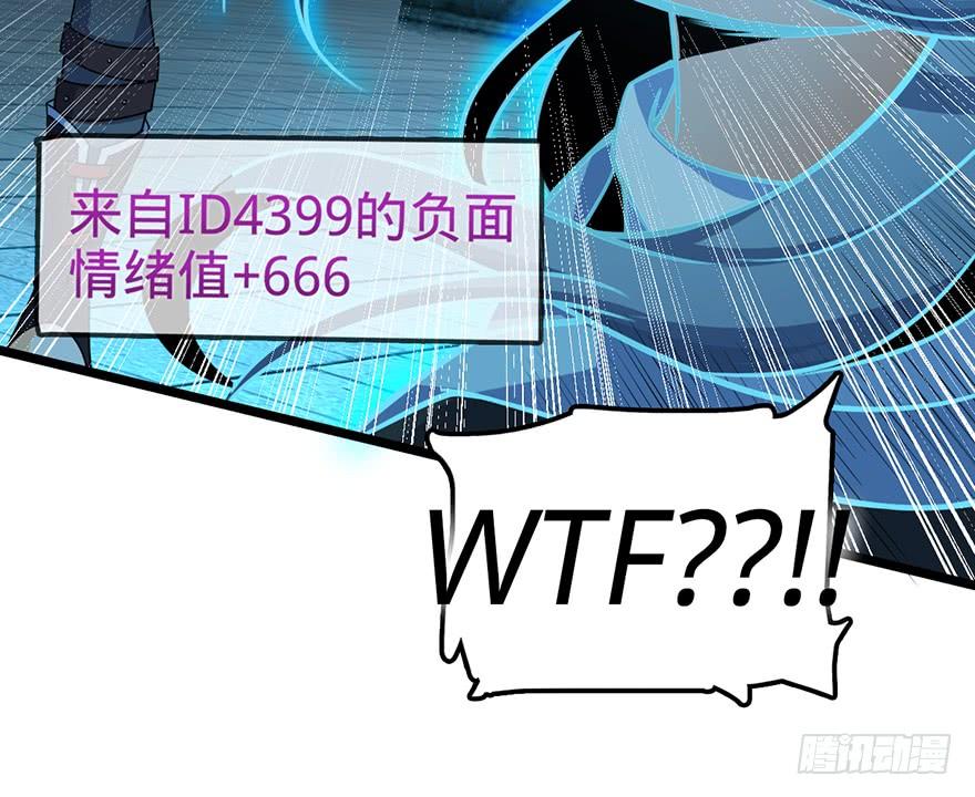 Spare Me, Great Lord! Ch.45 p26
