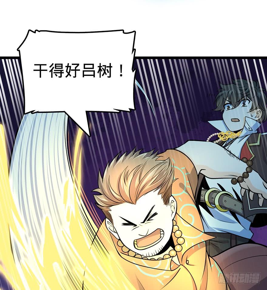 Spare Me, Great Lord! Ch.45 p28