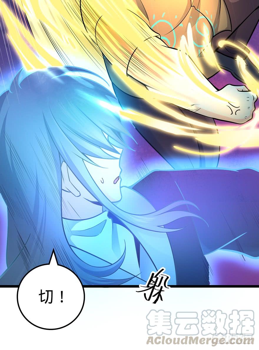 Spare Me, Great Lord! Ch.45 p29