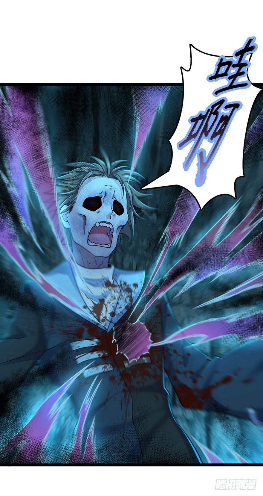Spare Me, Great Lord! Ch.45 p3