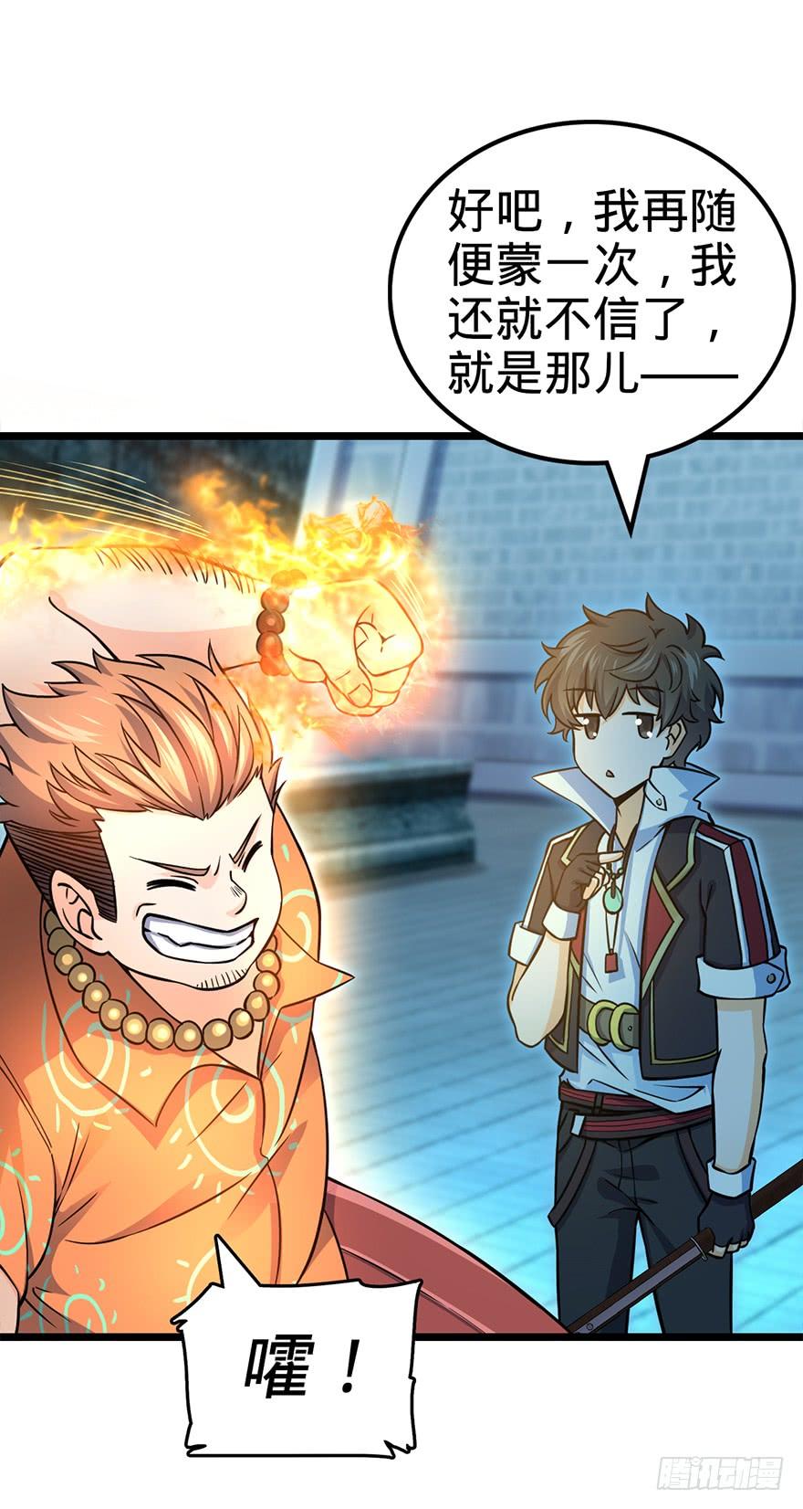 Spare Me, Great Lord! Ch.45 p32
