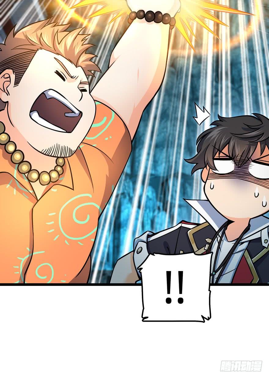 Spare Me, Great Lord! Ch.45 p34