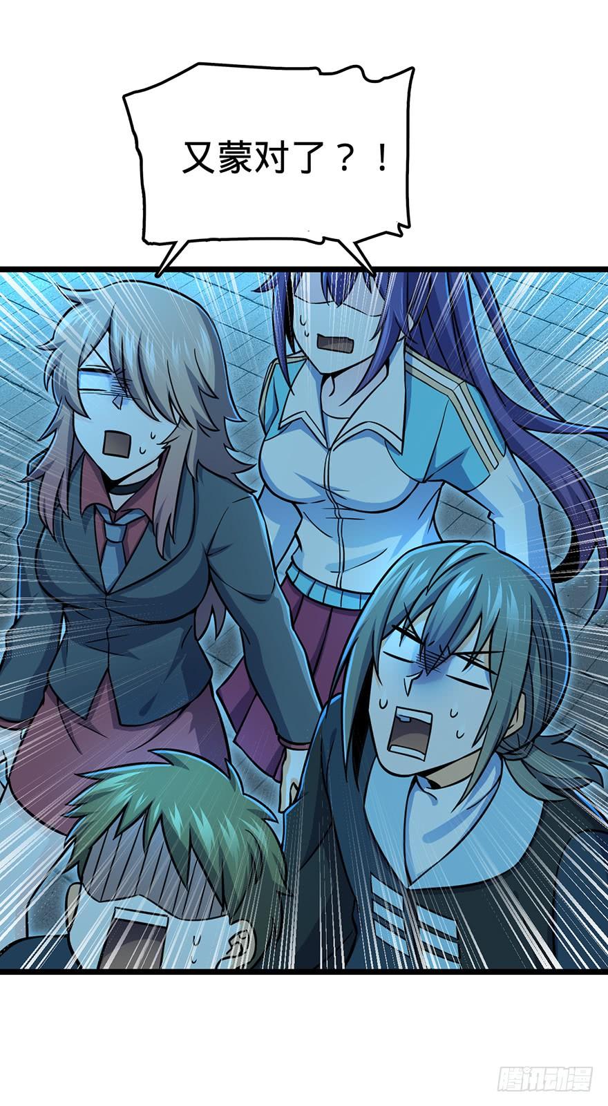 Spare Me, Great Lord! Ch.45 p35