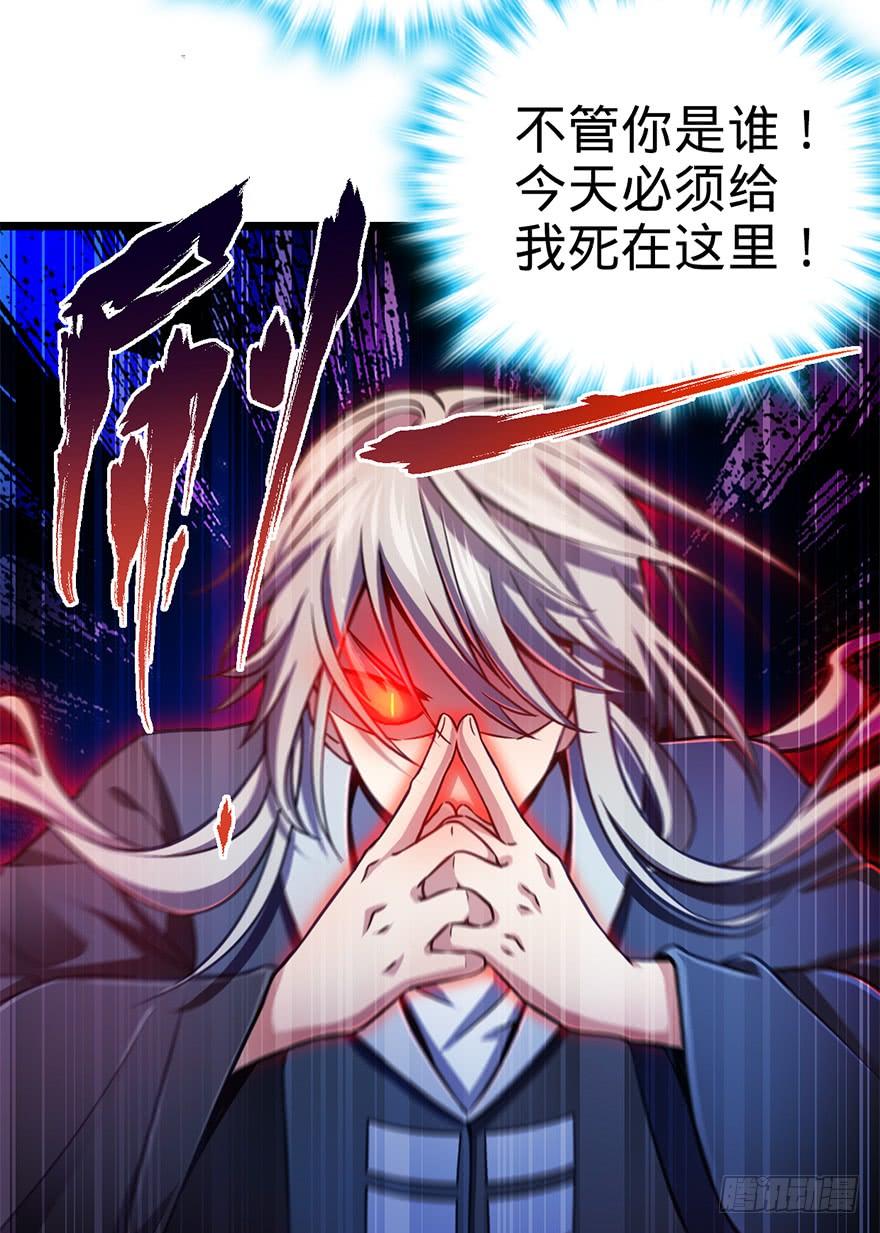 Spare Me, Great Lord! Ch.45 p39