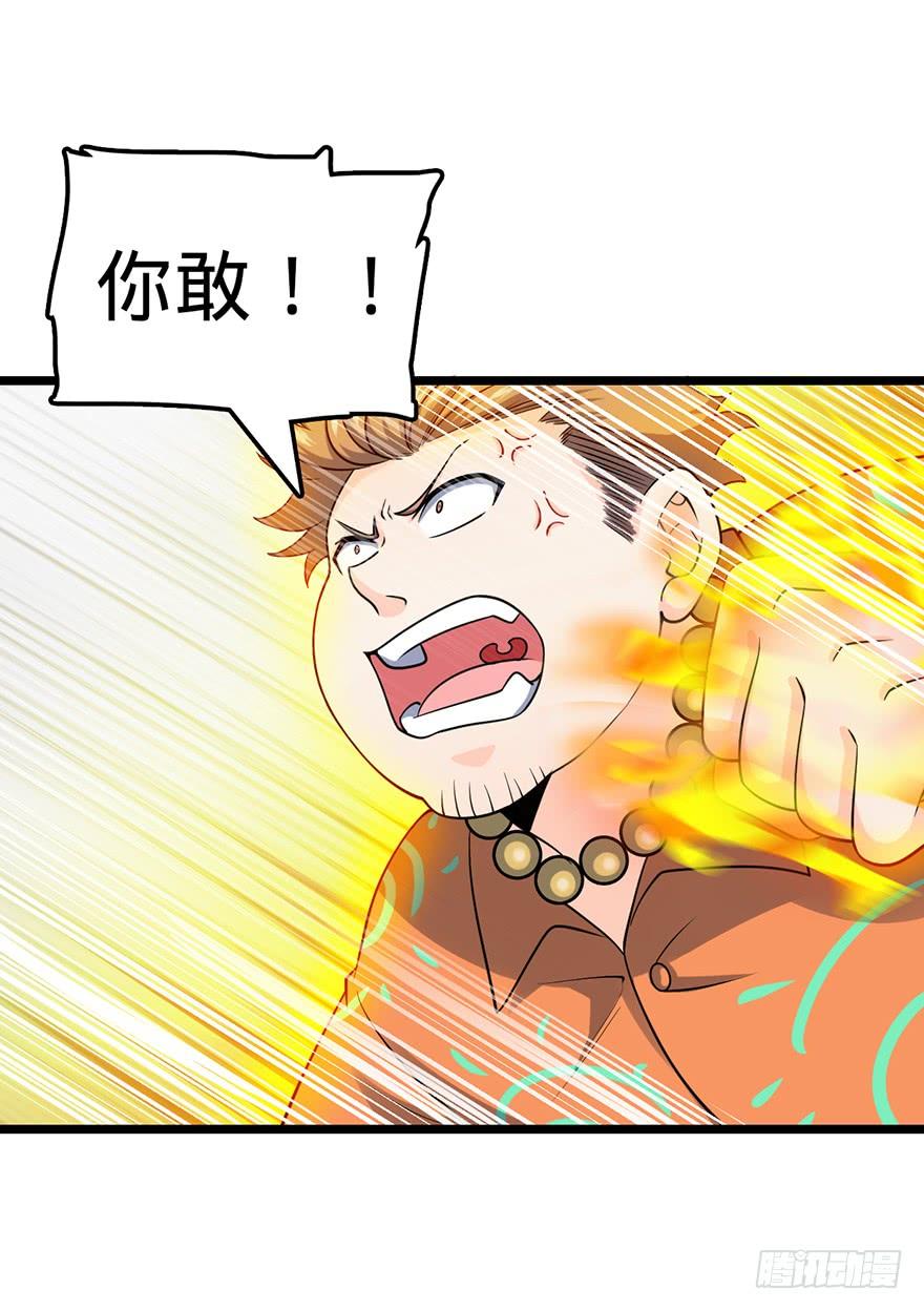 Spare Me, Great Lord! Ch.45 p4