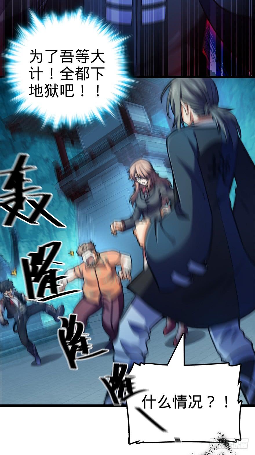 Spare Me, Great Lord! Ch.45 p40