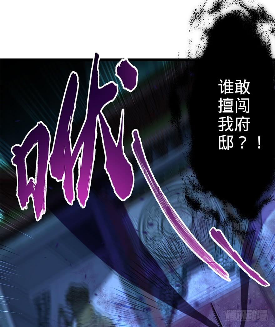 Spare Me, Great Lord! Ch.45 p41
