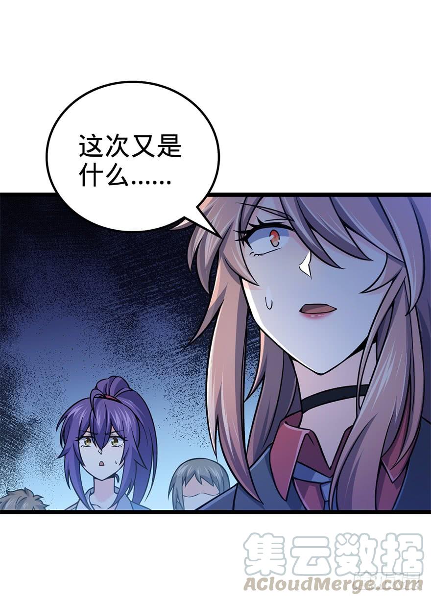 Spare Me, Great Lord! Ch.45 p43