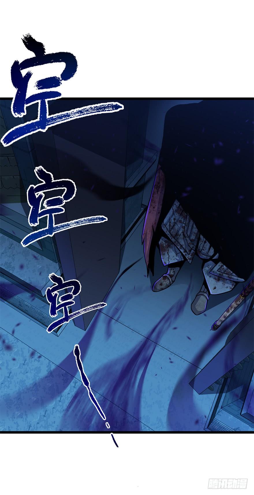 Spare Me, Great Lord! Ch.45 p44