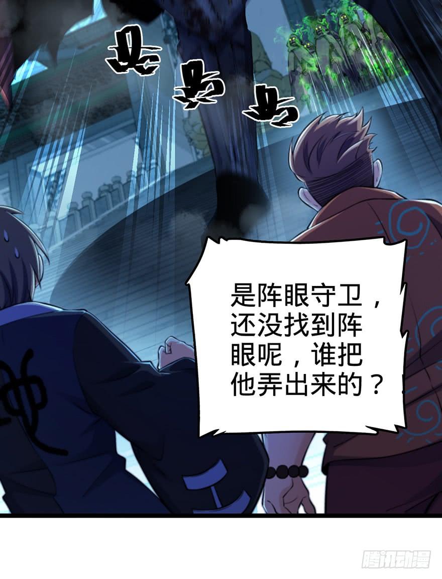 Spare Me, Great Lord! Ch.45 p47