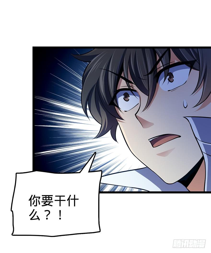 Spare Me, Great Lord! Ch.45 p48