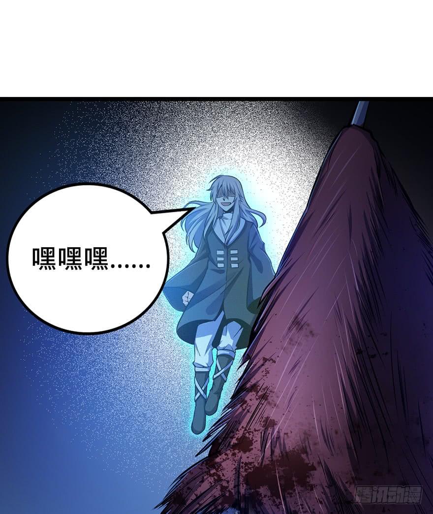 Spare Me, Great Lord! Ch.45 p49