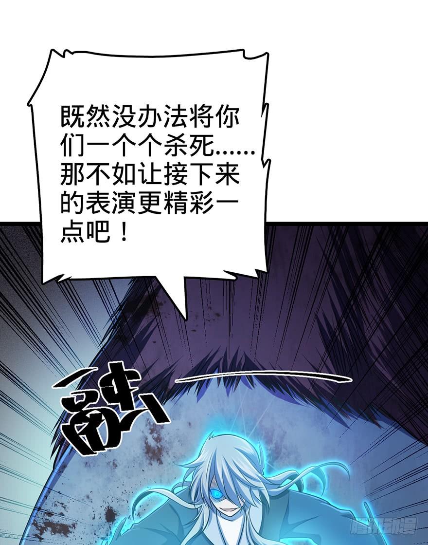 Spare Me, Great Lord! Ch.45 p51