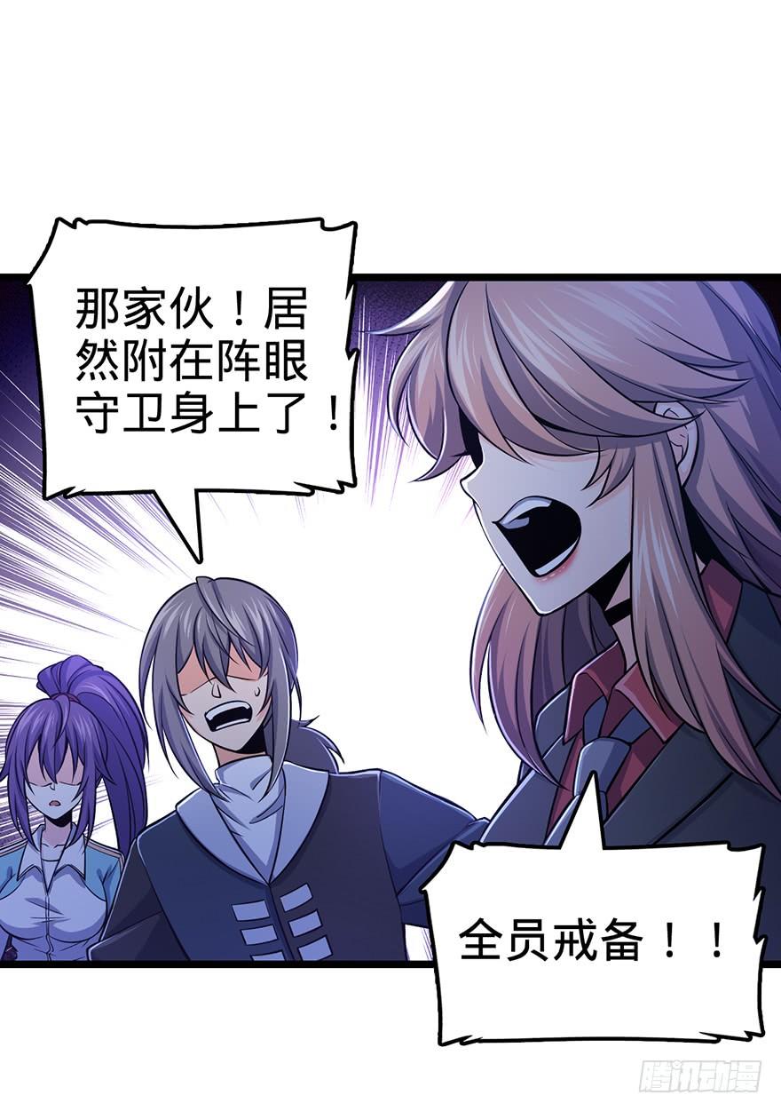 Spare Me, Great Lord! Ch.45 p53