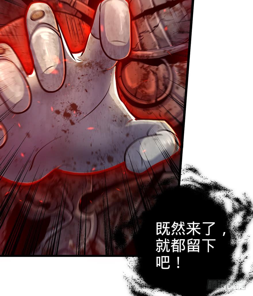 Spare Me, Great Lord! Ch.45 p58