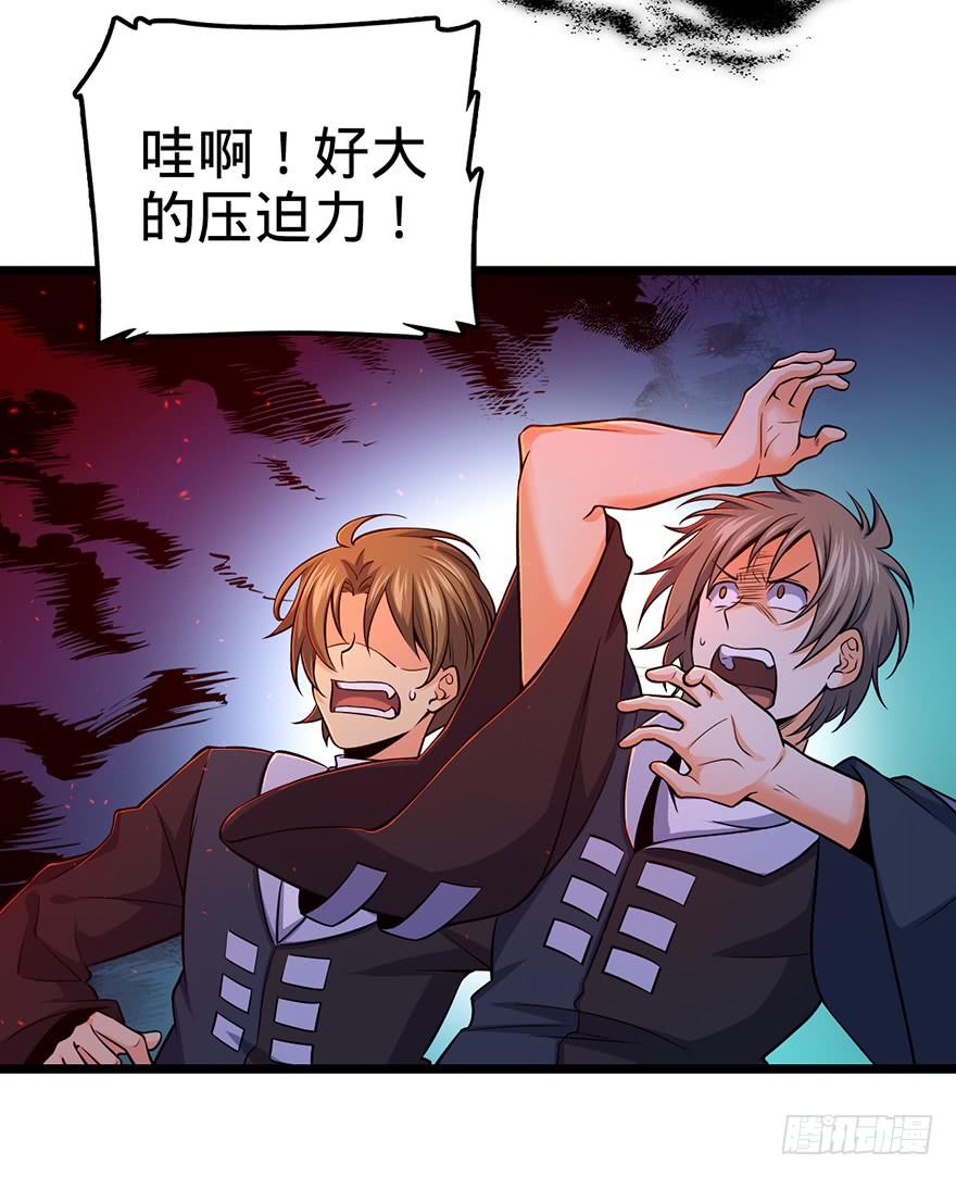 Spare Me, Great Lord! Ch.45 p59