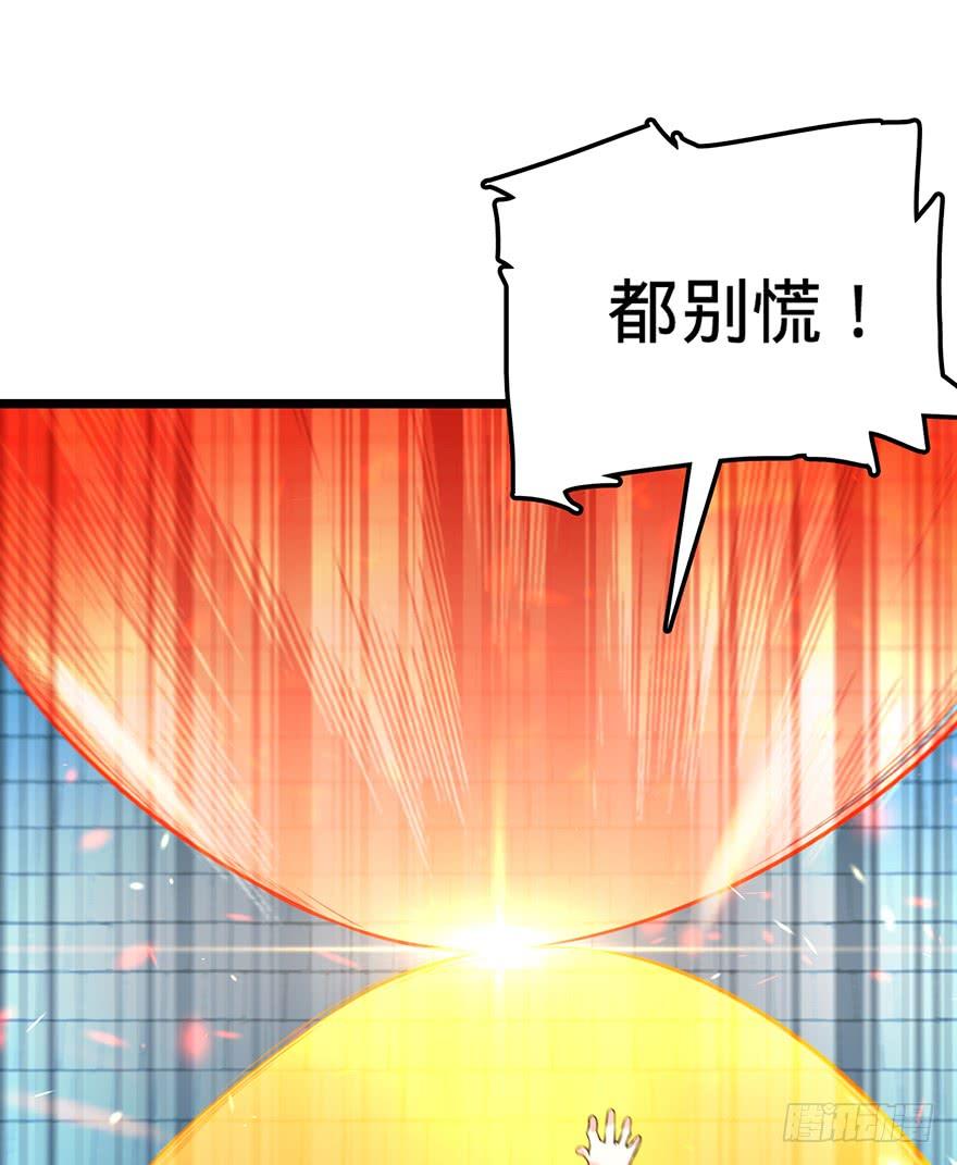 Spare Me, Great Lord! Ch.45 p60