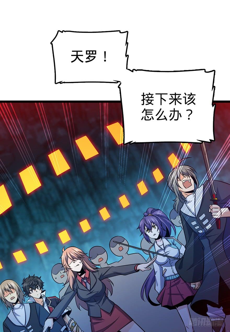 Spare Me, Great Lord! Ch.45 p62