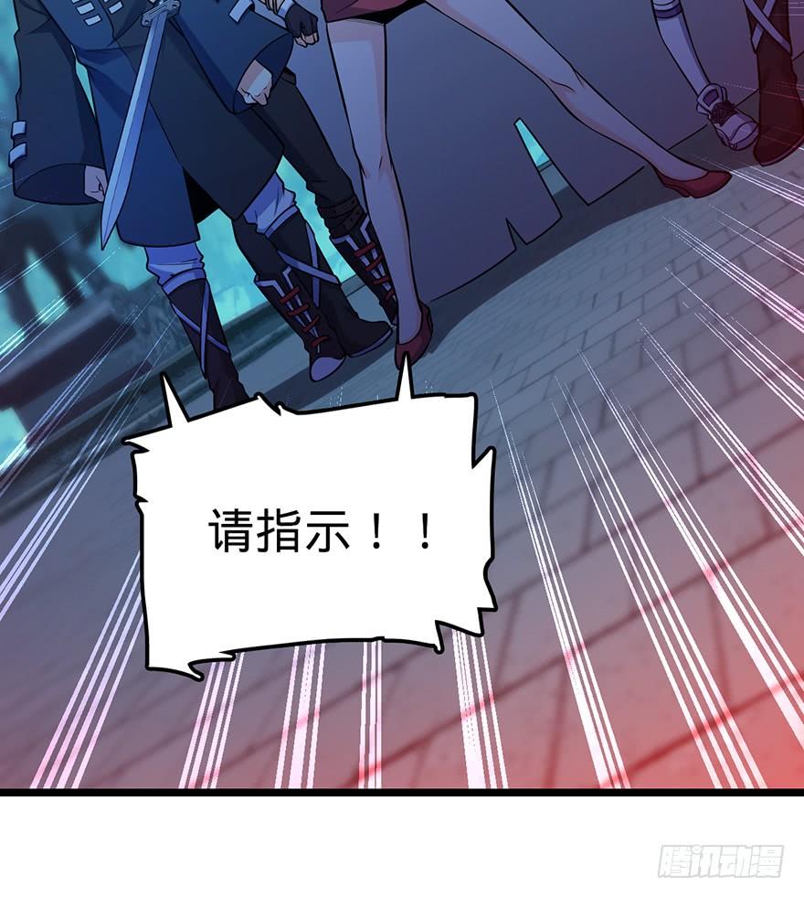 Spare Me, Great Lord! Ch.45 p63