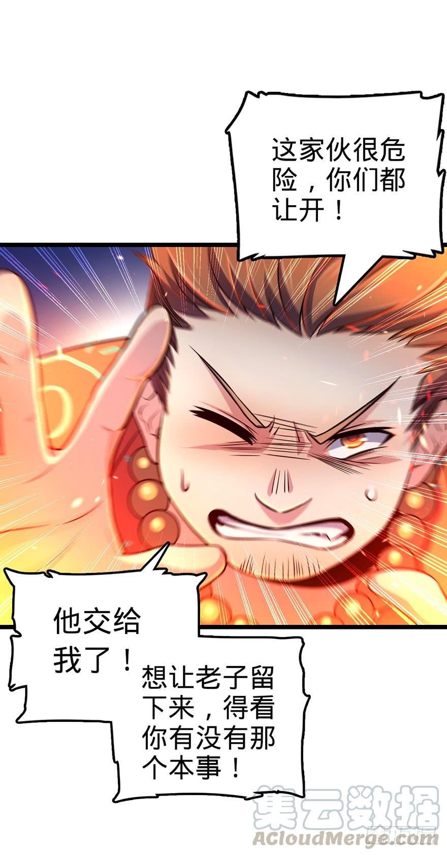 Spare Me, Great Lord! Ch.45 p64