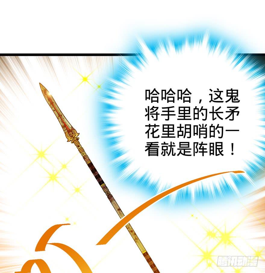 Spare Me, Great Lord! Ch.45 p65