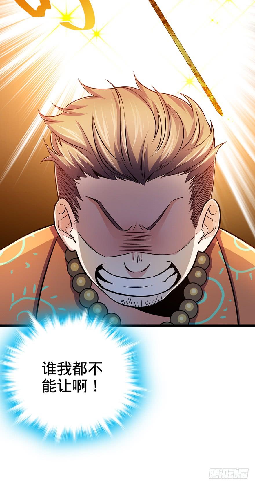 Spare Me, Great Lord! Ch.45 p66