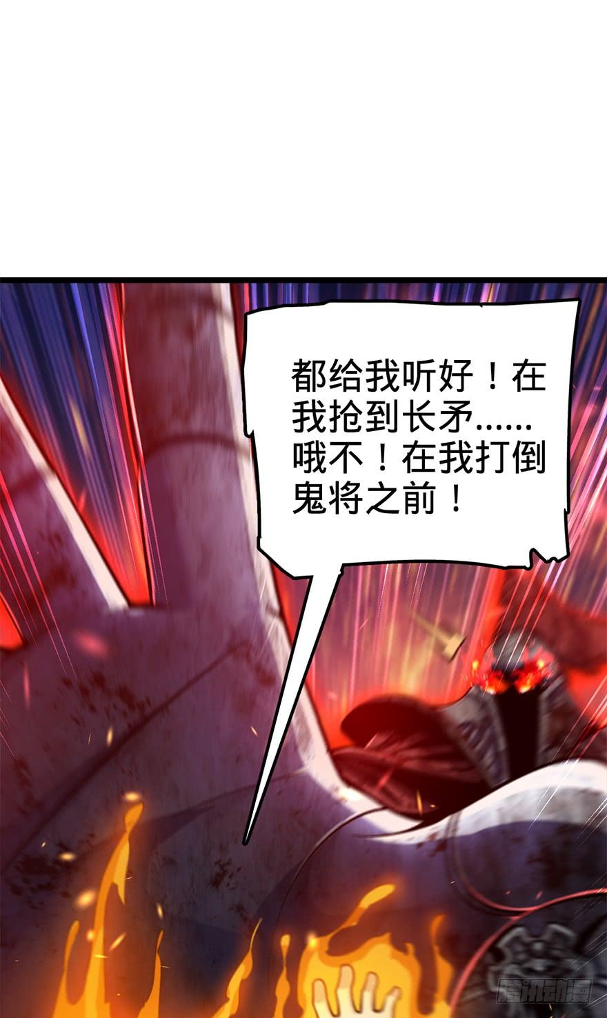 Spare Me, Great Lord! Ch.45 p67