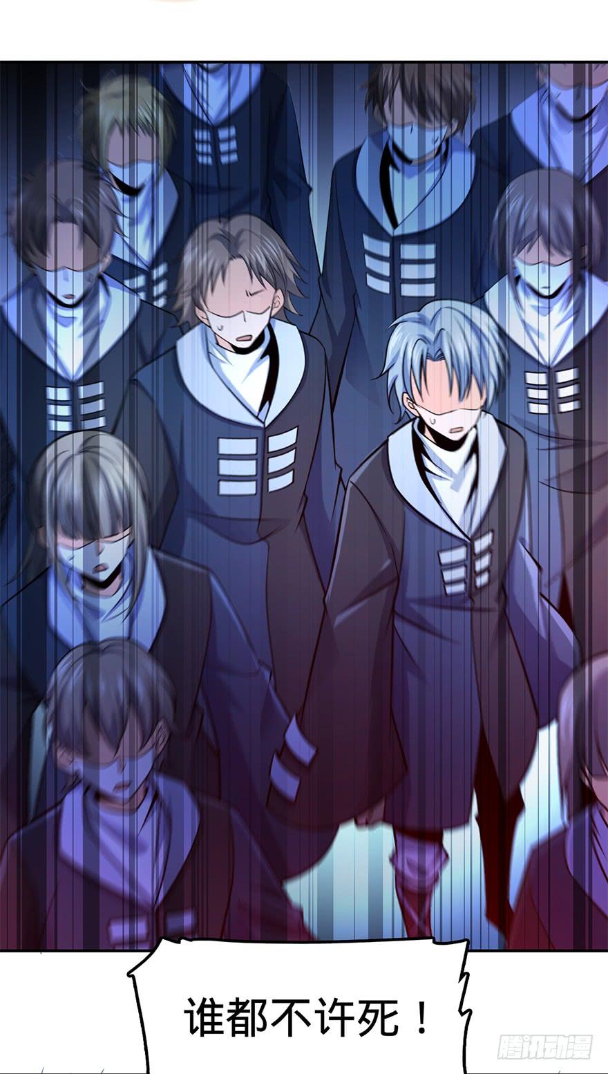 Spare Me, Great Lord! Ch.45 p69