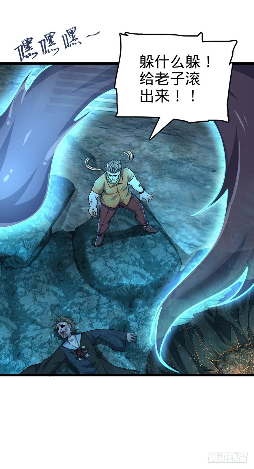 Spare Me, Great Lord! Ch.45 p7