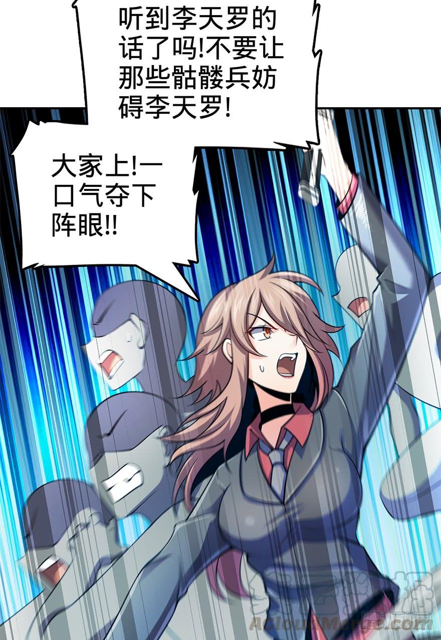 Spare Me, Great Lord! Ch.45 p71