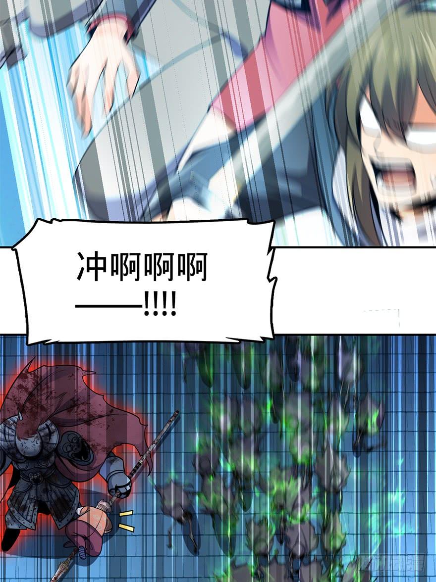 Spare Me, Great Lord! Ch.45 p72
