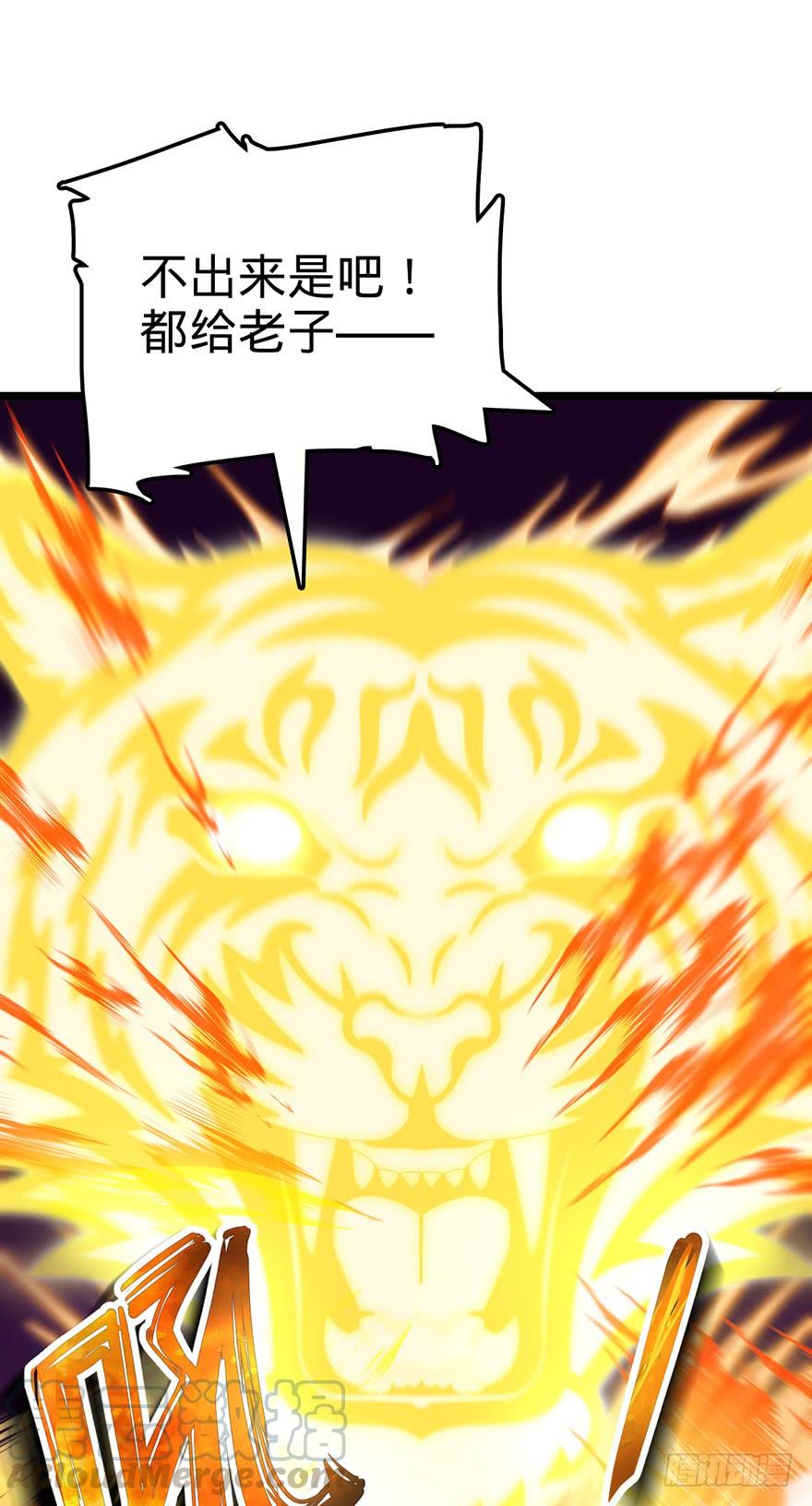 Spare Me, Great Lord! Ch.45 p8