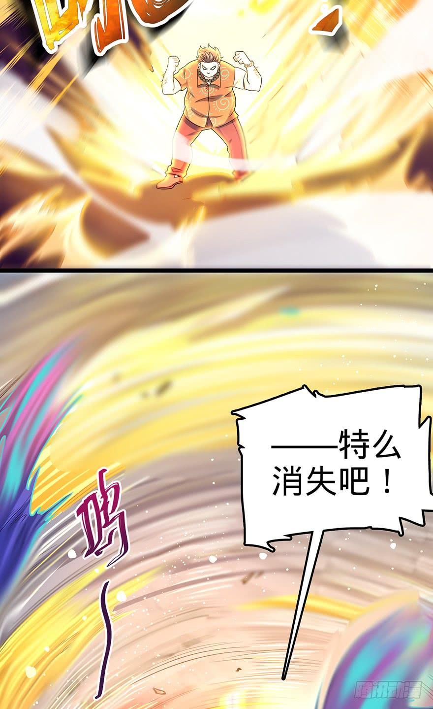 Spare Me, Great Lord! Ch.45 p9