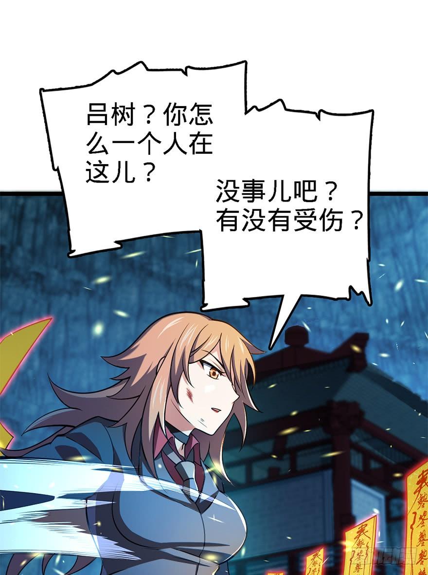 Spare Me, Great Lord! Ch.46 p11