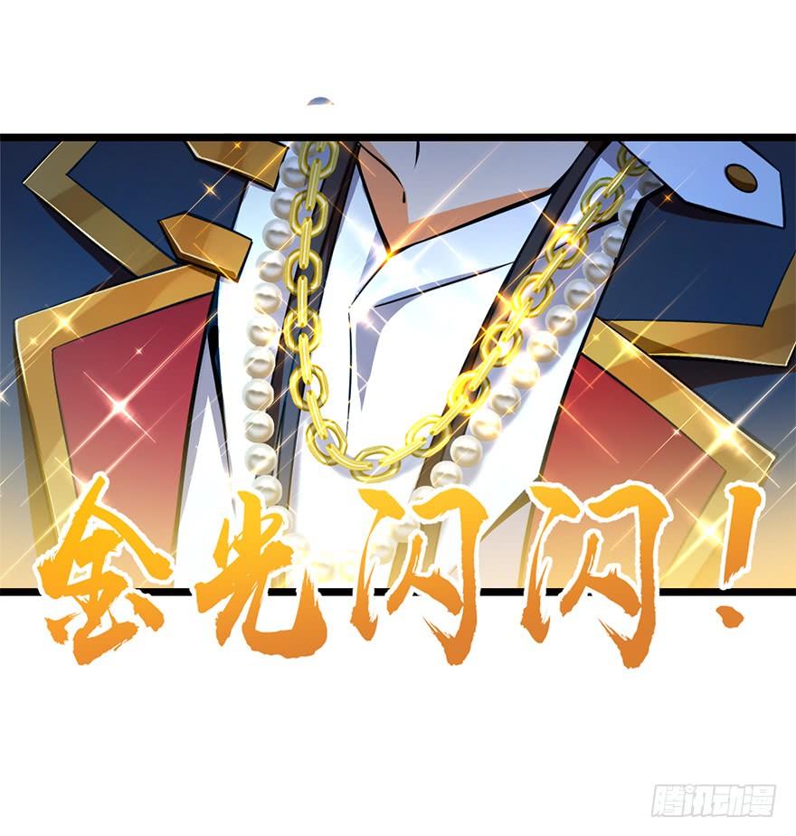 Spare Me, Great Lord! Ch.46 p14