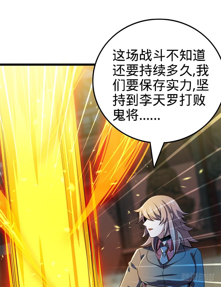 Spare Me, Great Lord! Ch.46 p17