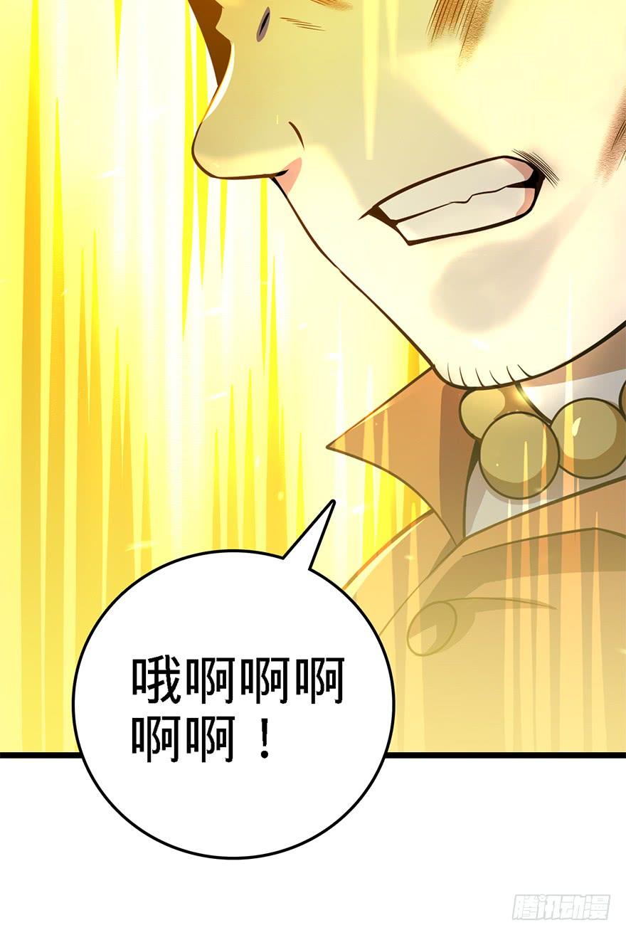 Spare Me, Great Lord! Ch.46 p20