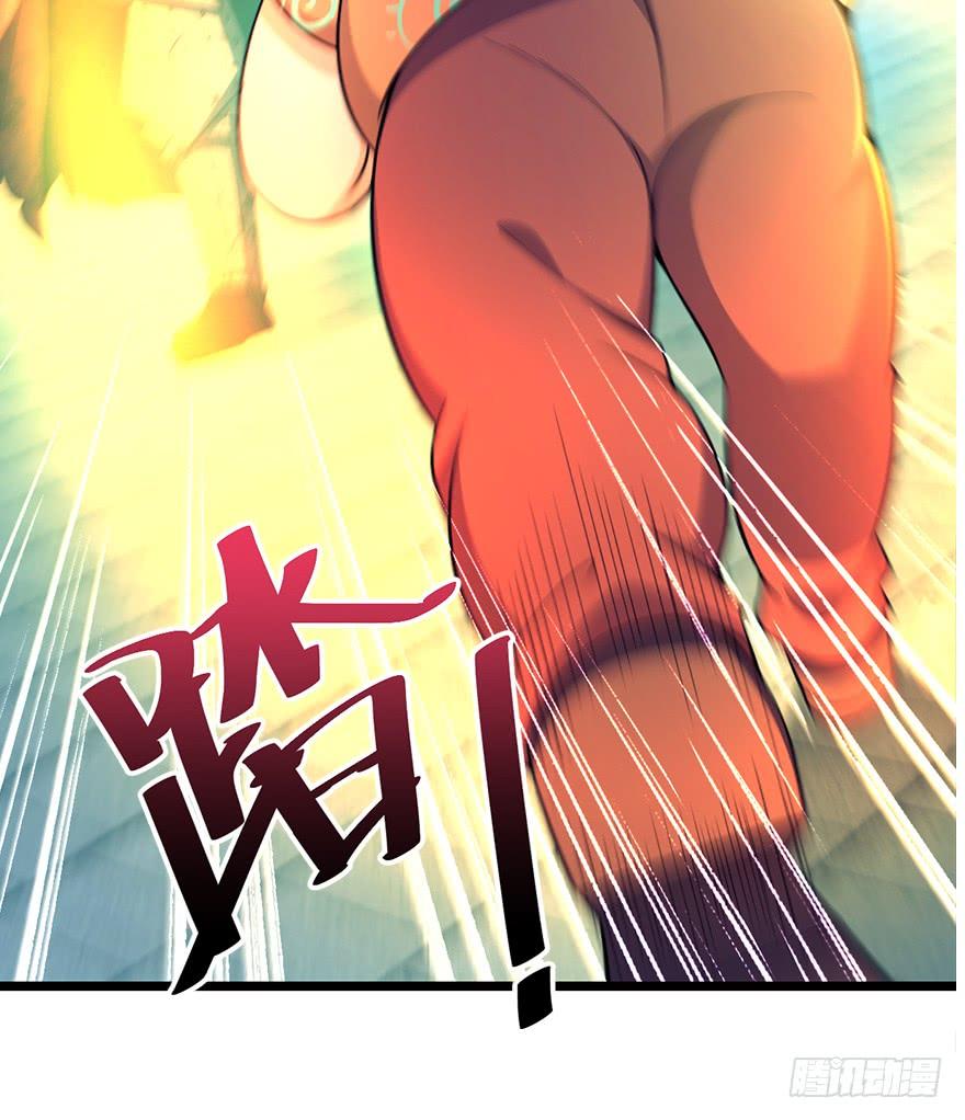Spare Me, Great Lord! Ch.46 p23