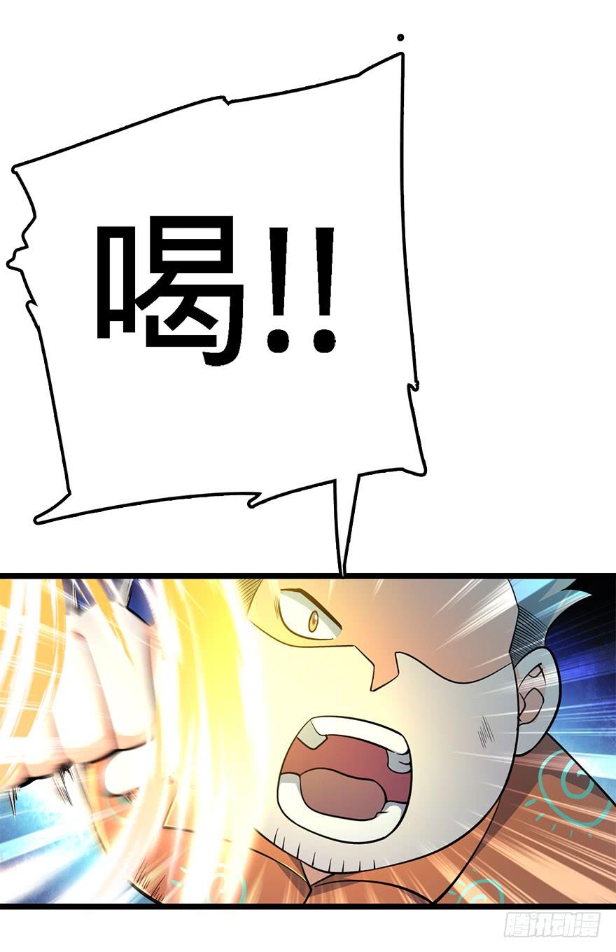 Spare Me, Great Lord! Ch.46 p24