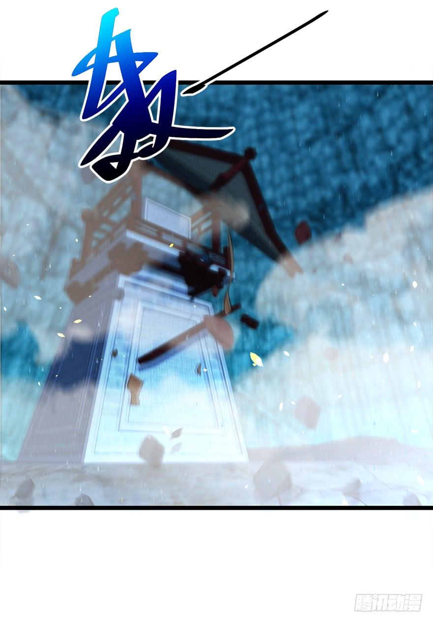 Spare Me, Great Lord! Ch.46 p30