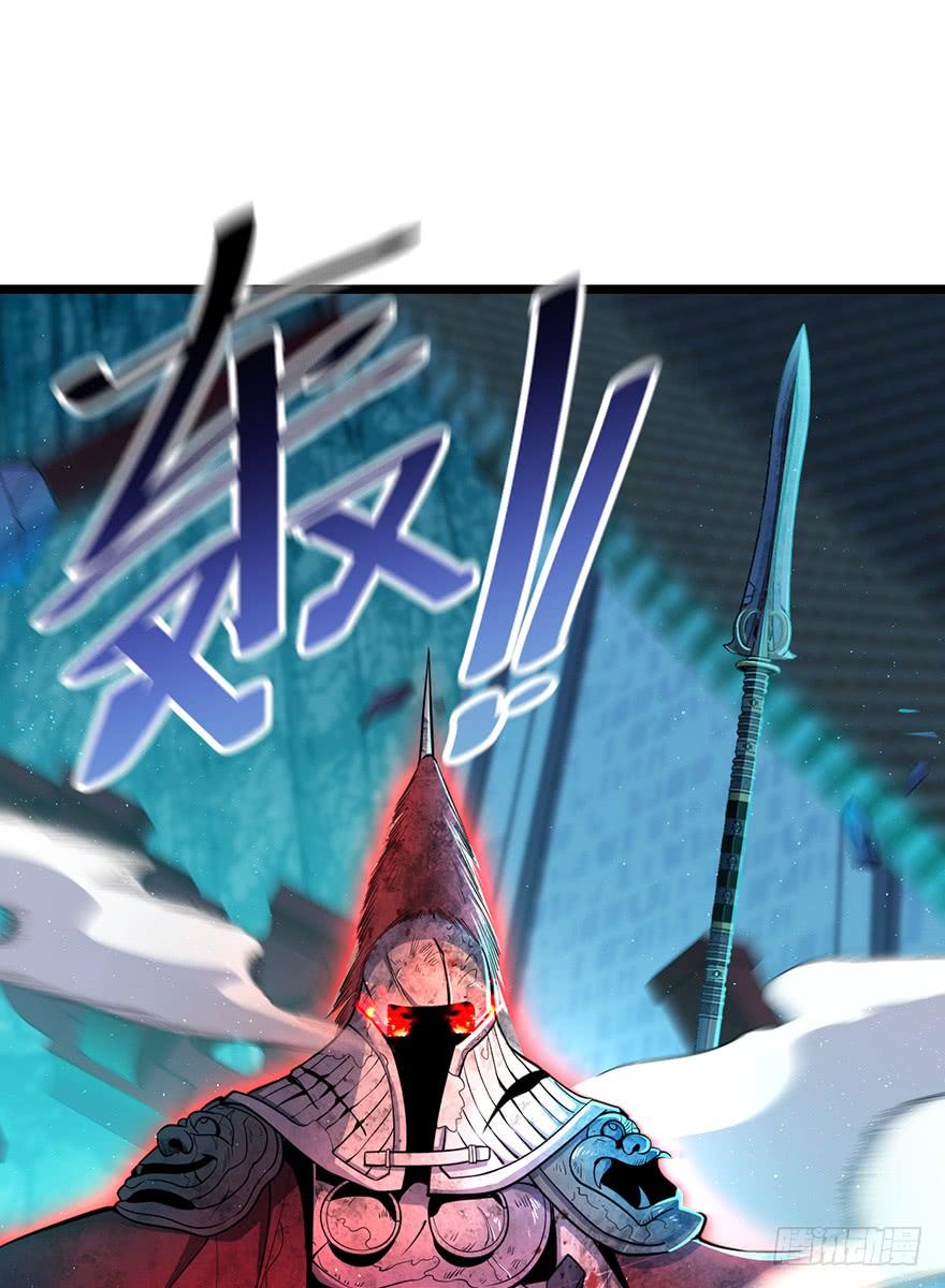 Spare Me, Great Lord! Ch.46 p31