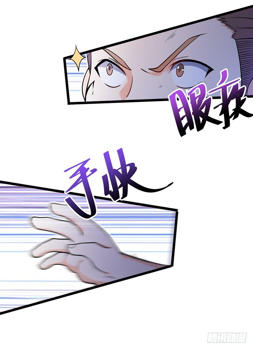 Spare Me, Great Lord! Ch.46 p37
