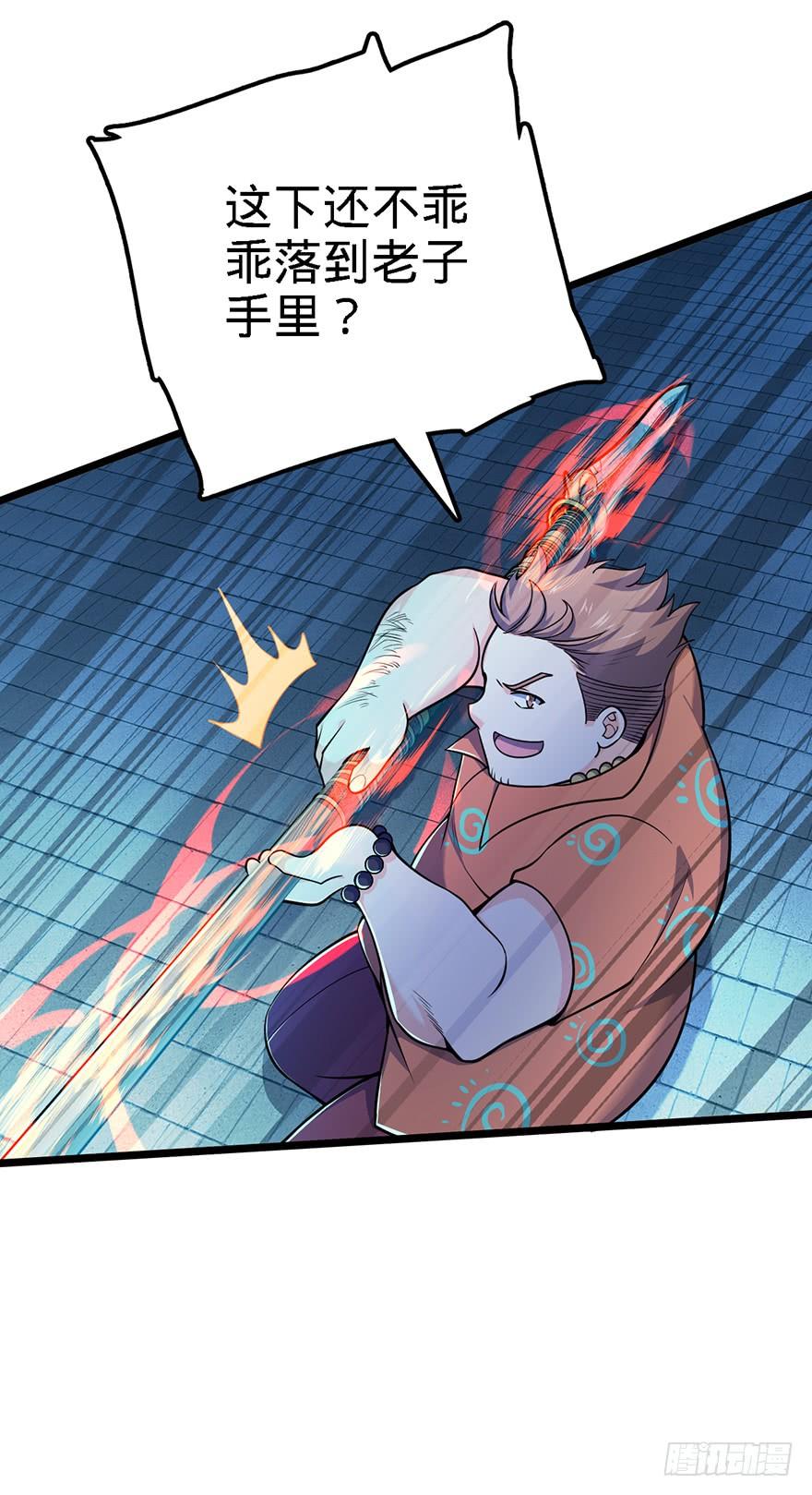 Spare Me, Great Lord! Ch.46 p38