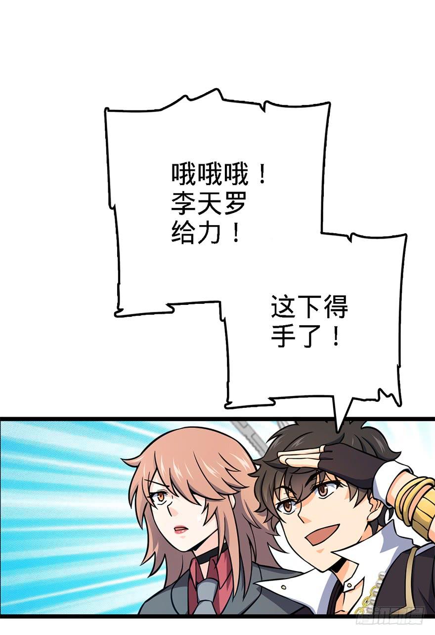 Spare Me, Great Lord! Ch.46 p39