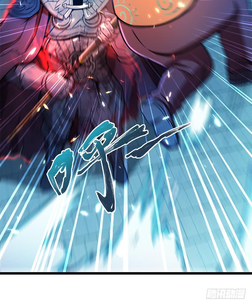 Spare Me, Great Lord! Ch.46 p41
