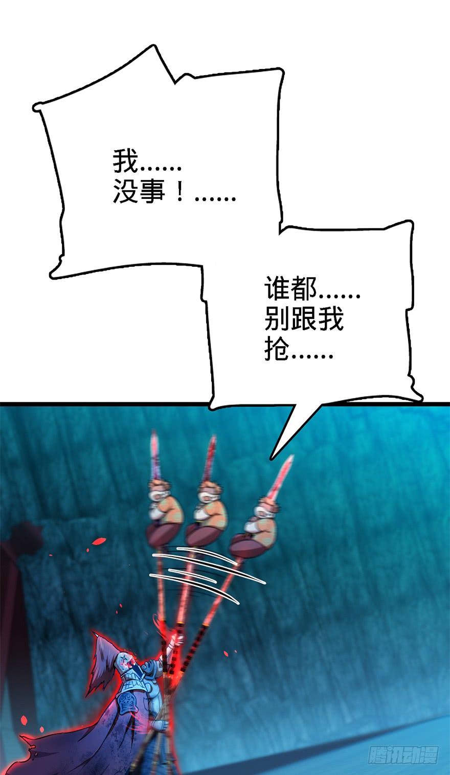 Spare Me, Great Lord! Ch.46 p42
