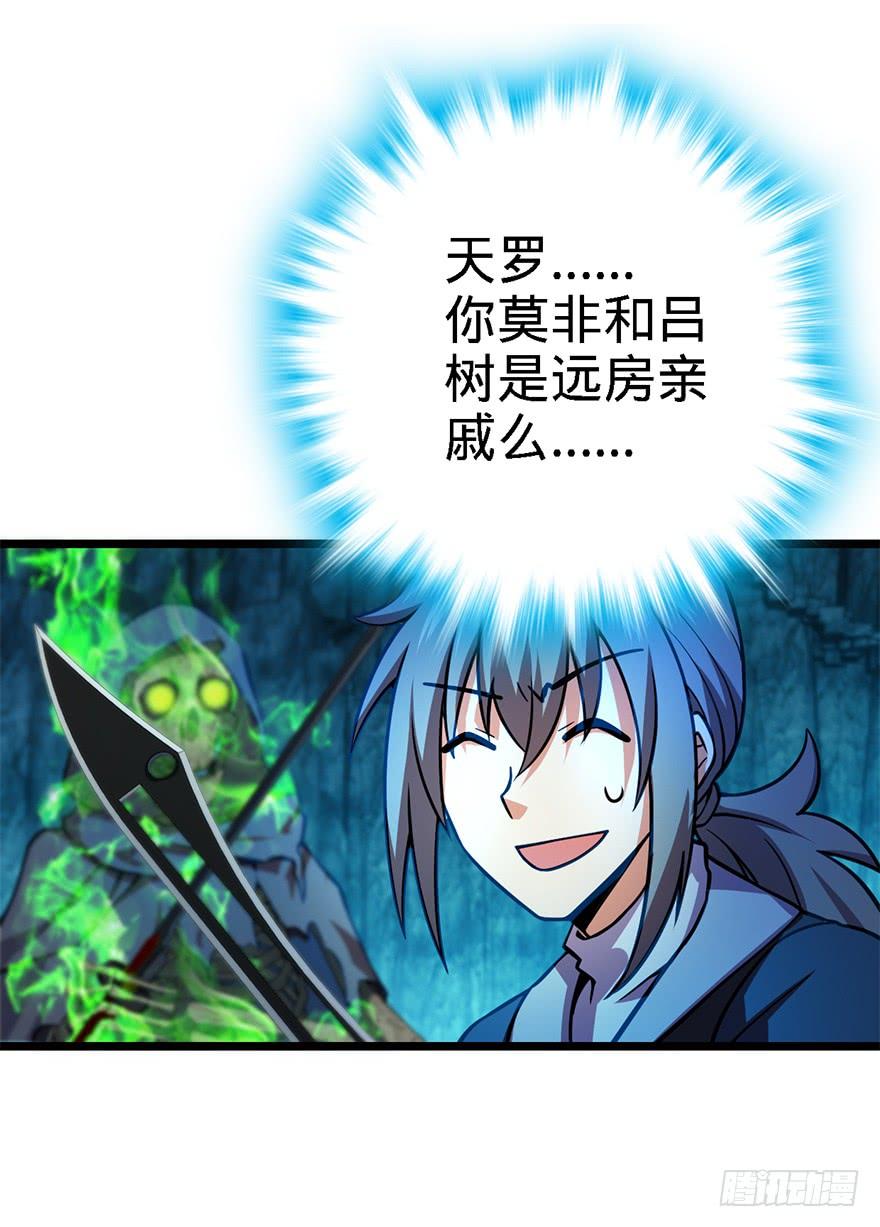Spare Me, Great Lord! Ch.46 p44