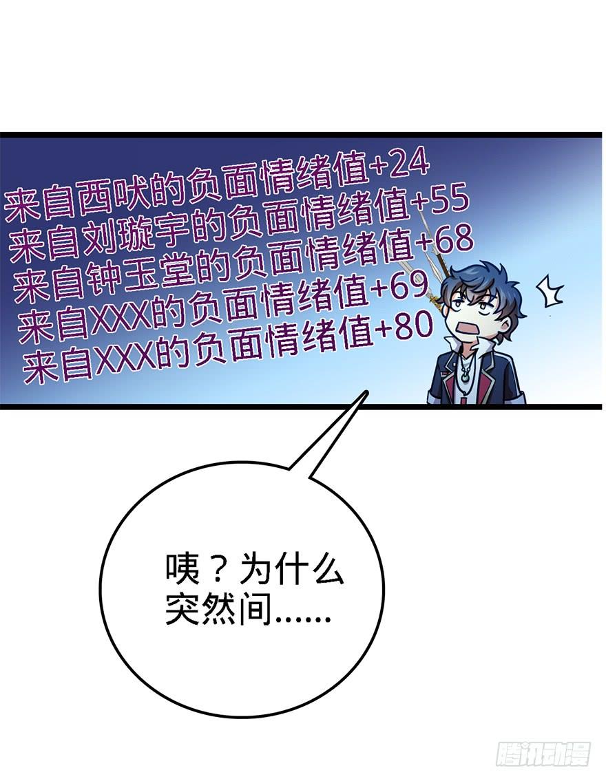 Spare Me, Great Lord! Ch.46 p45
