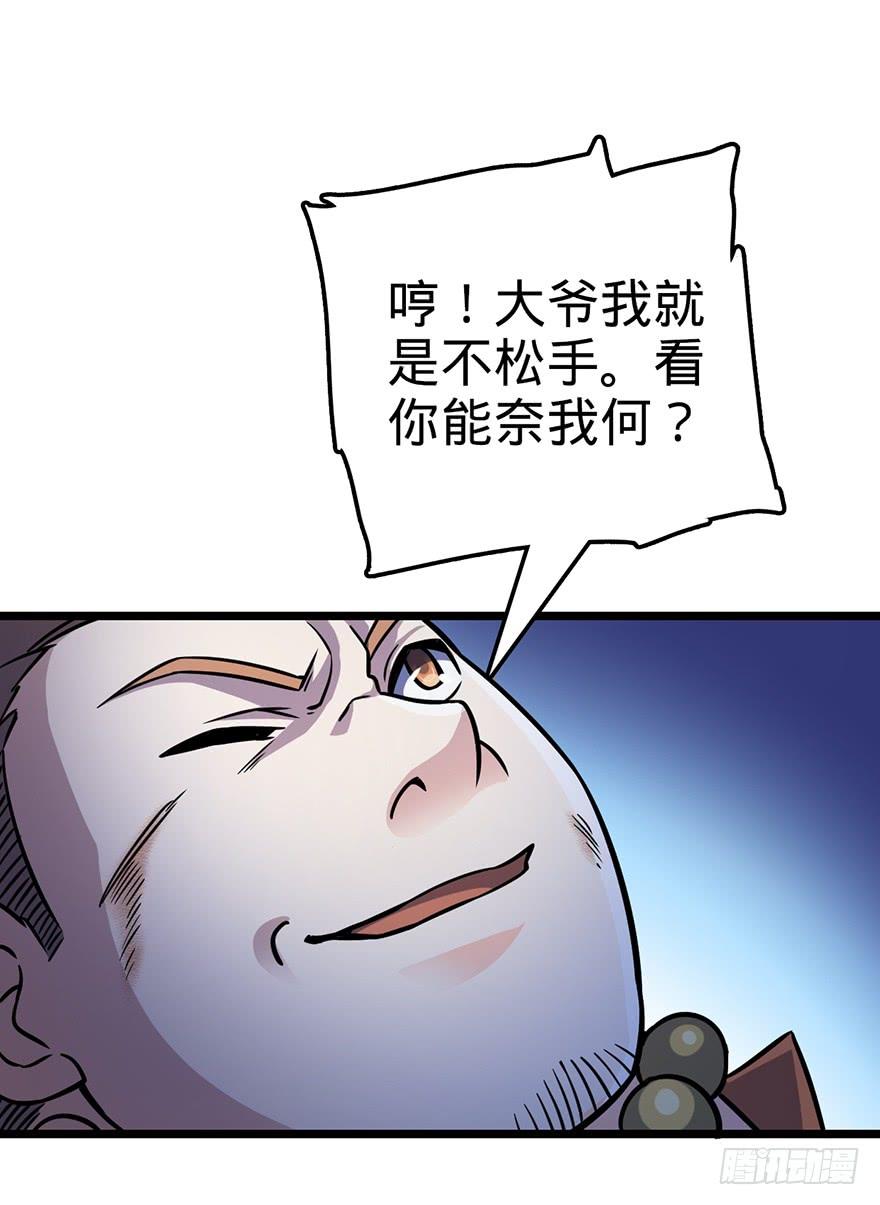Spare Me, Great Lord! Ch.46 p47
