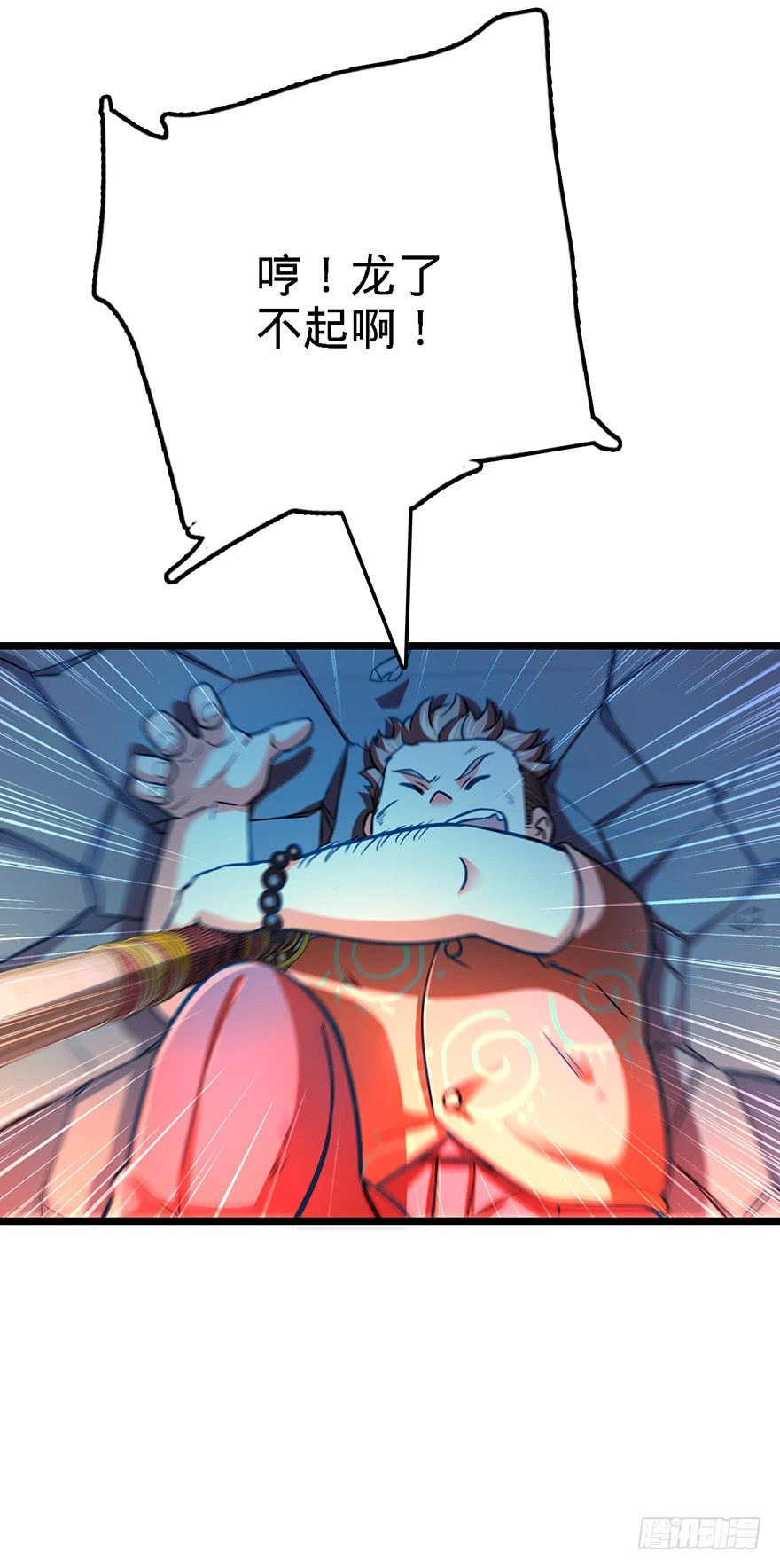 Spare Me, Great Lord! Ch.46 p51